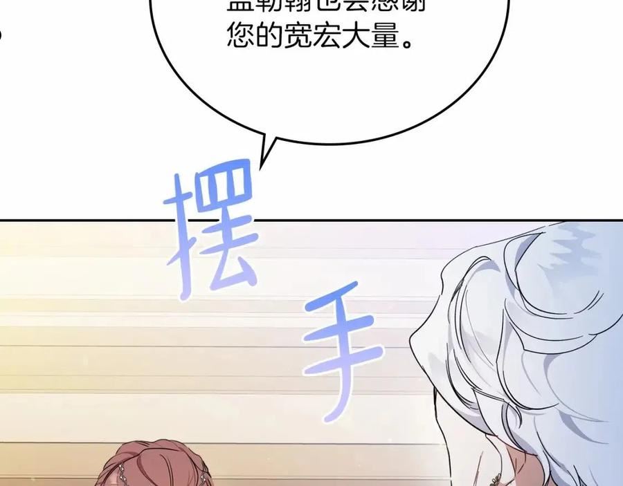 这一世我来当家主漫画,第69话 互相扶持的我们158图