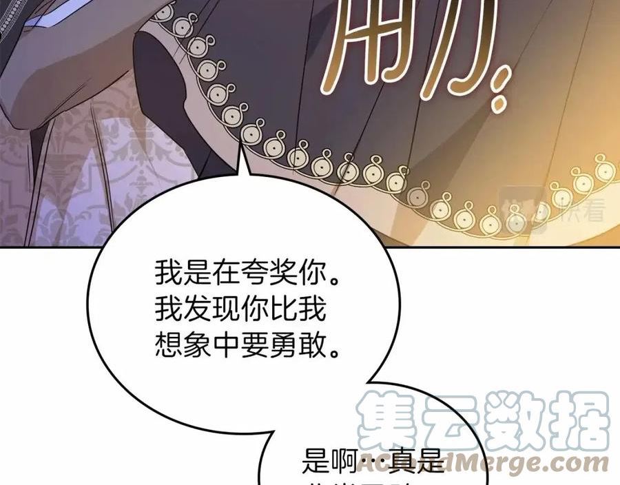 这一世我来当家主漫画,第69话 互相扶持的我们29图