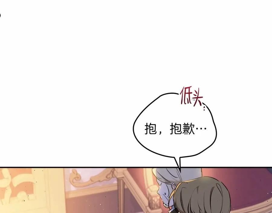 这一世我来当家主漫画,第69话 互相扶持的我们56图