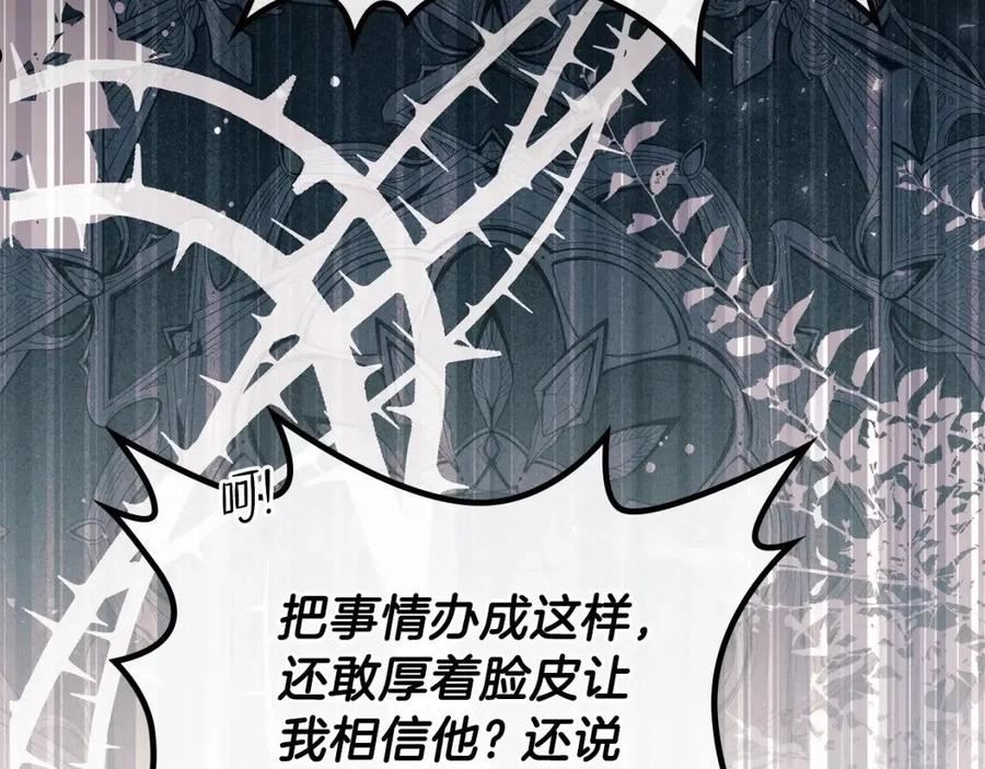 这一世我来当家主漫画,第69话 互相扶持的我们90图