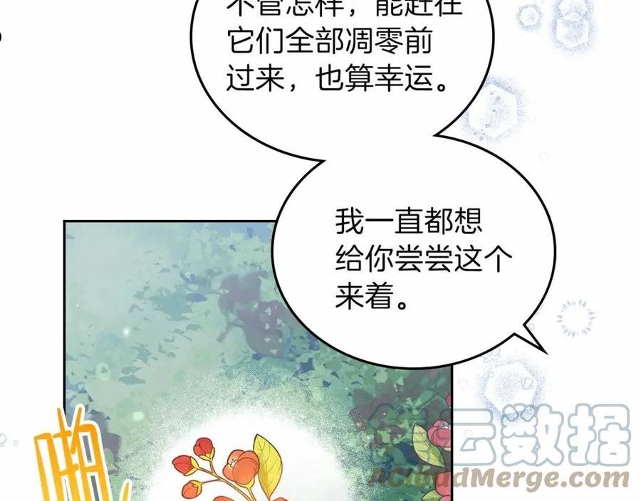 这一世我来当家主漫画,第70话 书室相处125图