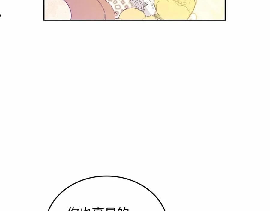 这一世我来当家主漫画,第70话 书室相处170图