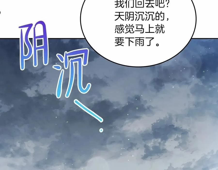 这一世我来当家主漫画,第70话 书室相处175图