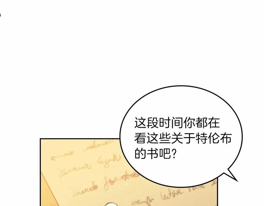 这一世我来当家主漫画,第70话 书室相处18图