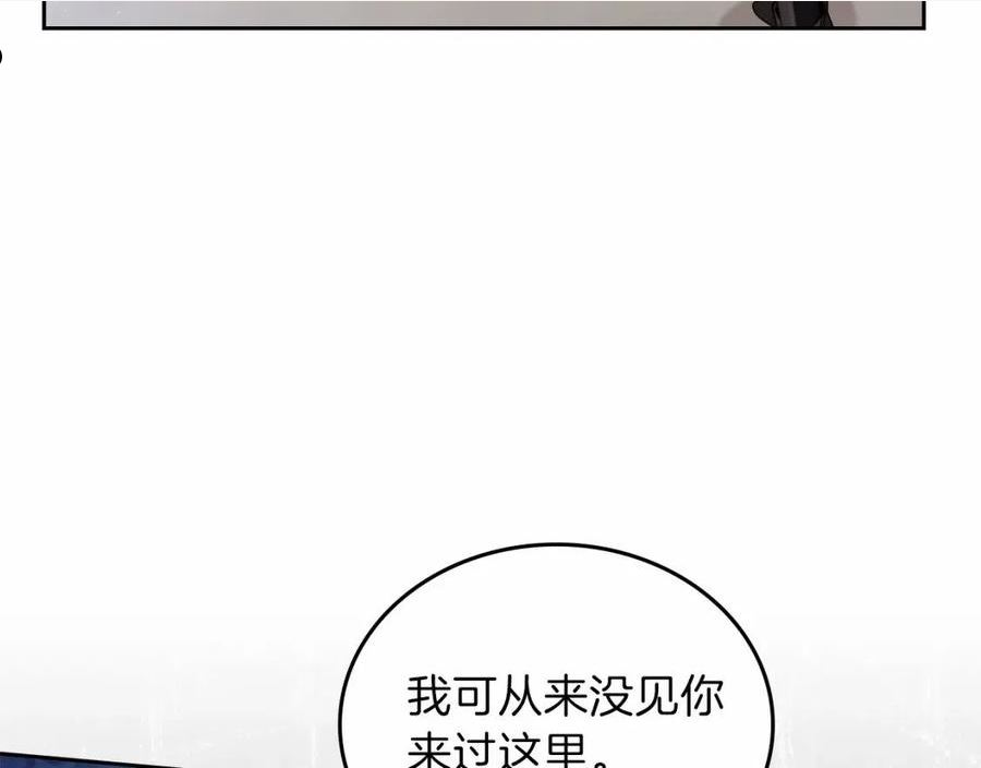 这一世我来当家主漫画,第70话 书室相处200图