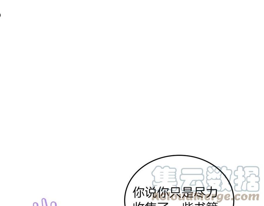 这一世我来当家主漫画,第70话 书室相处5图