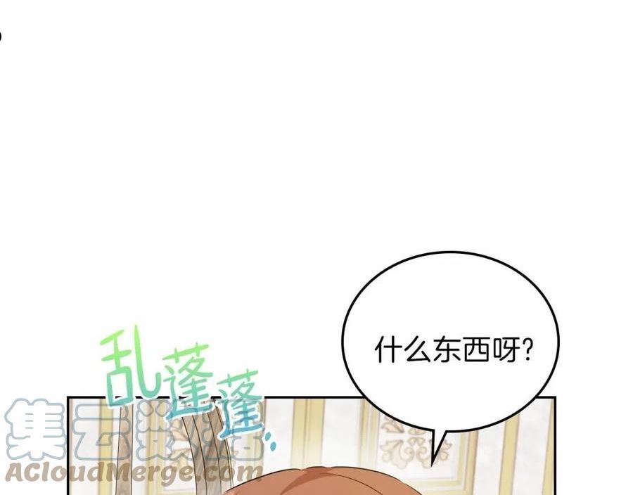 这一世我来当家主漫画,第70话 书室相处69图