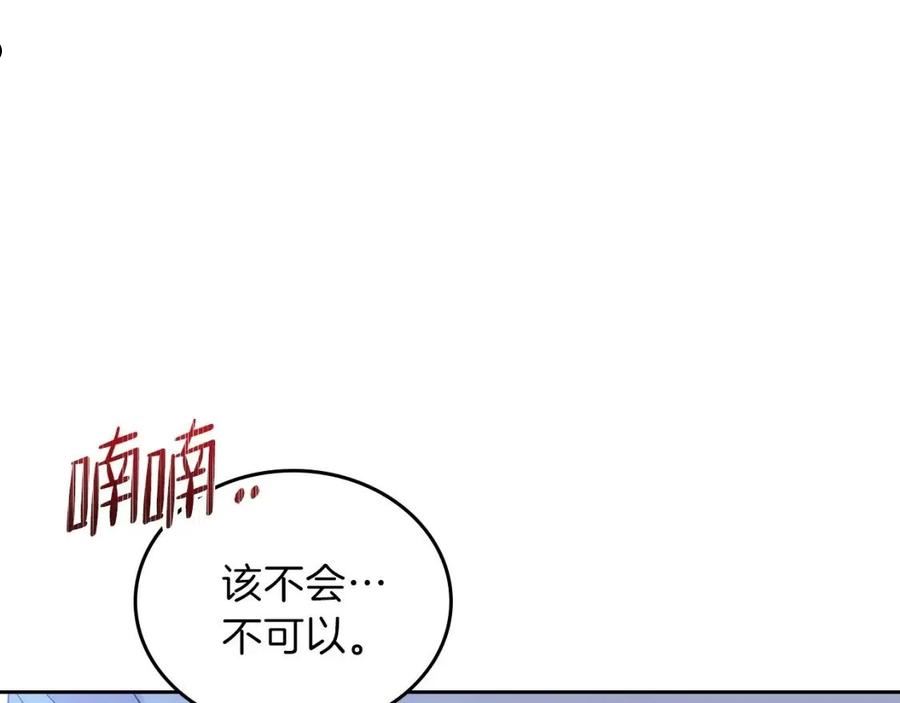 这一世我来当家主漫画,第72话 最后的希望10图