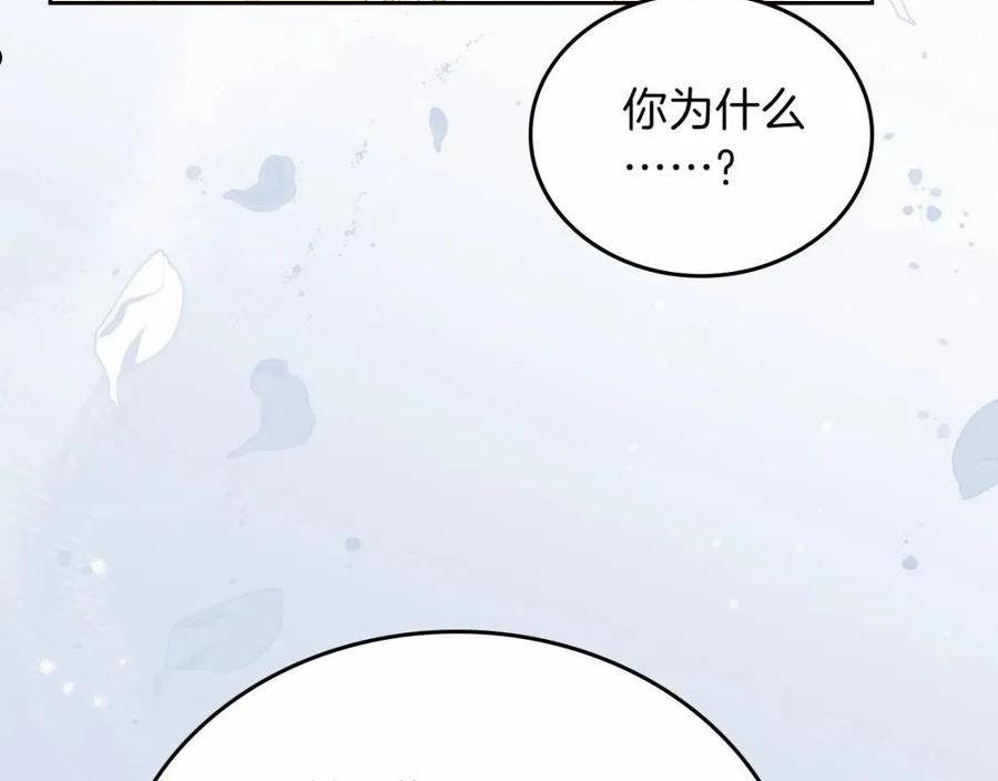 这一世我来当家主漫画,第73话 怎么亲自过来的124图