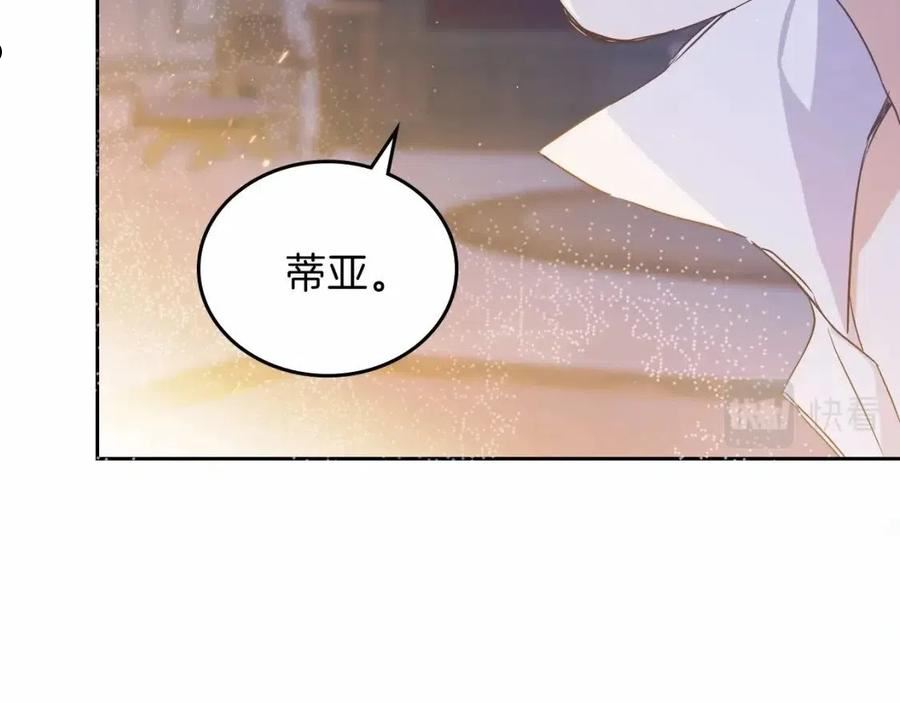 这一世我来当家主漫画,第73话 怎么亲自过来的131图