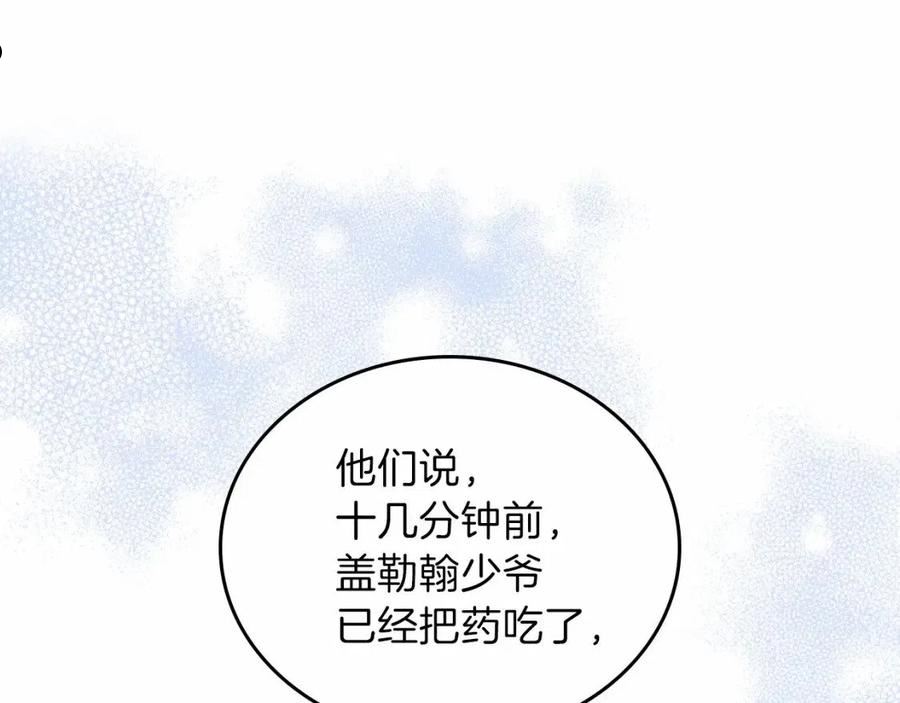 这一世我来当家主漫画,第73话 怎么亲自过来的71图