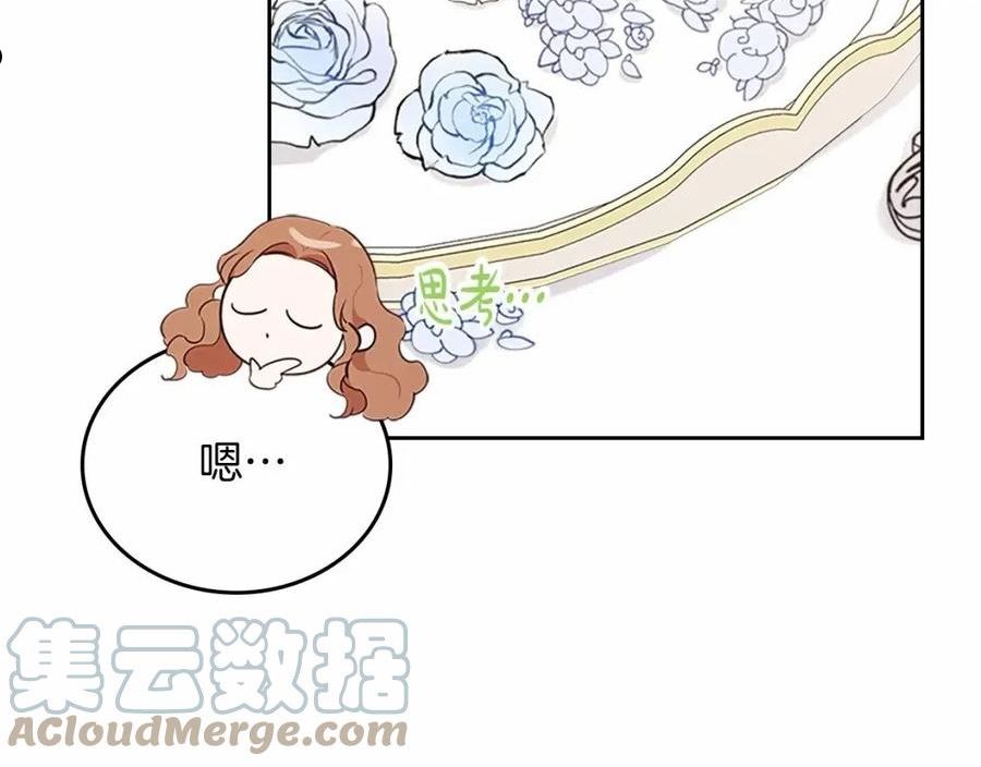 这一世我来当家主漫画,第74话 生日快乐！101图