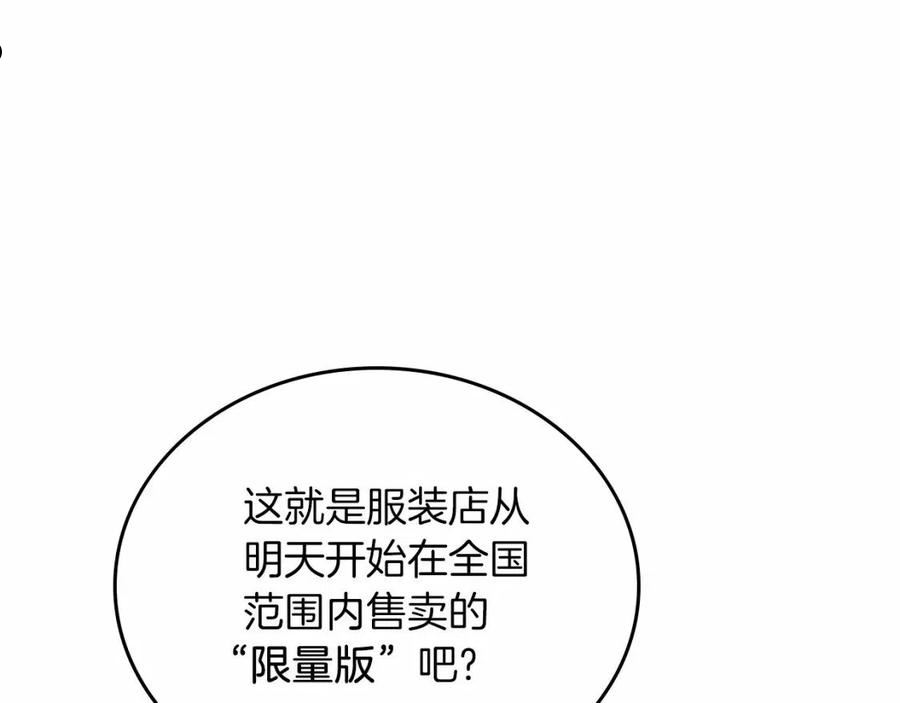 这一世我来当家主漫画,第74话 生日快乐！136图