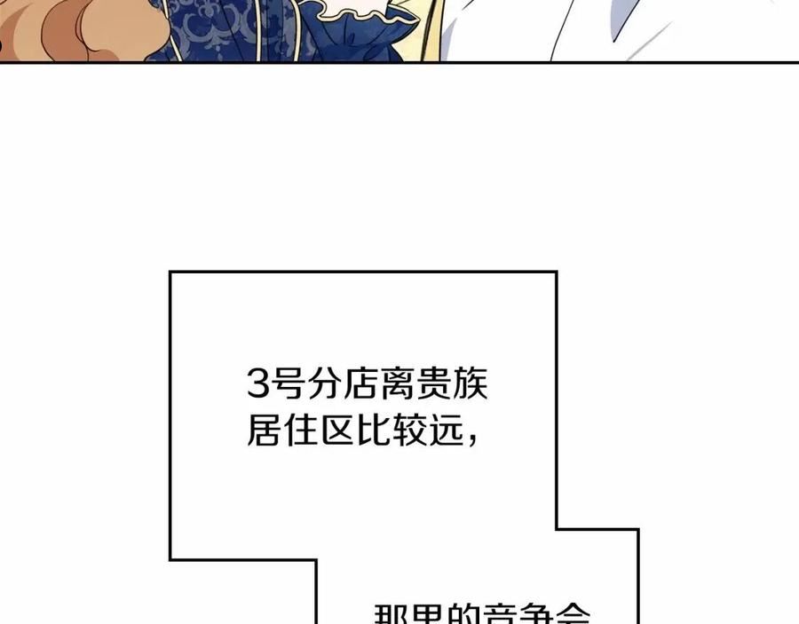 这一世我来当家主漫画,第74话 生日快乐！171图