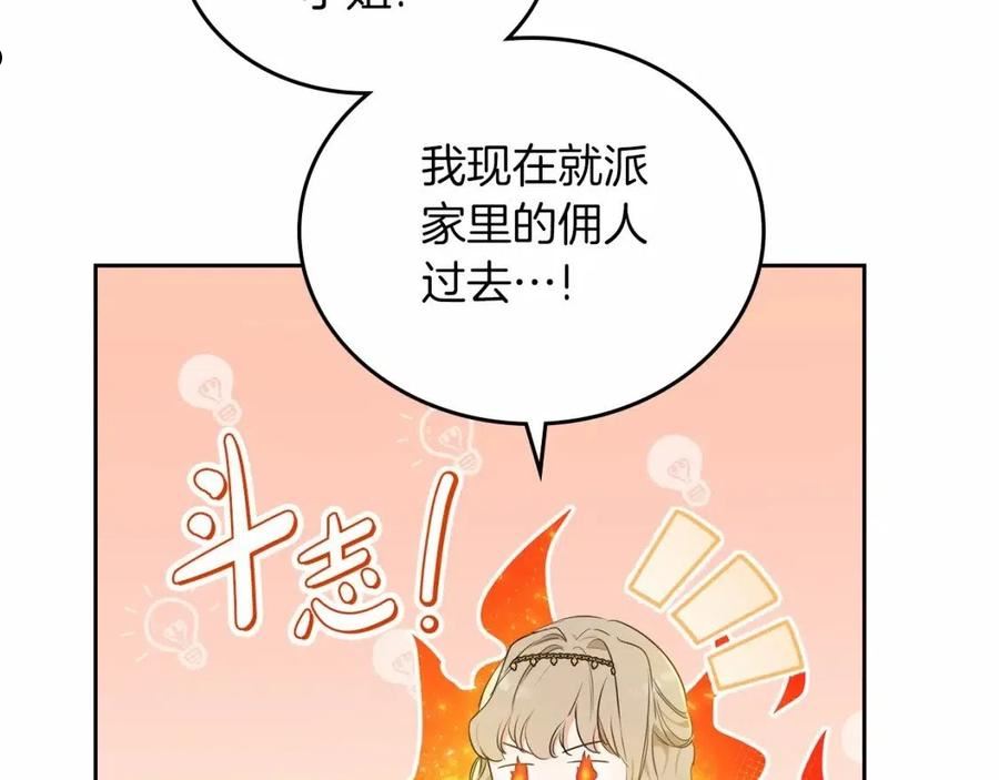 这一世我来当家主漫画,第74话 生日快乐！176图