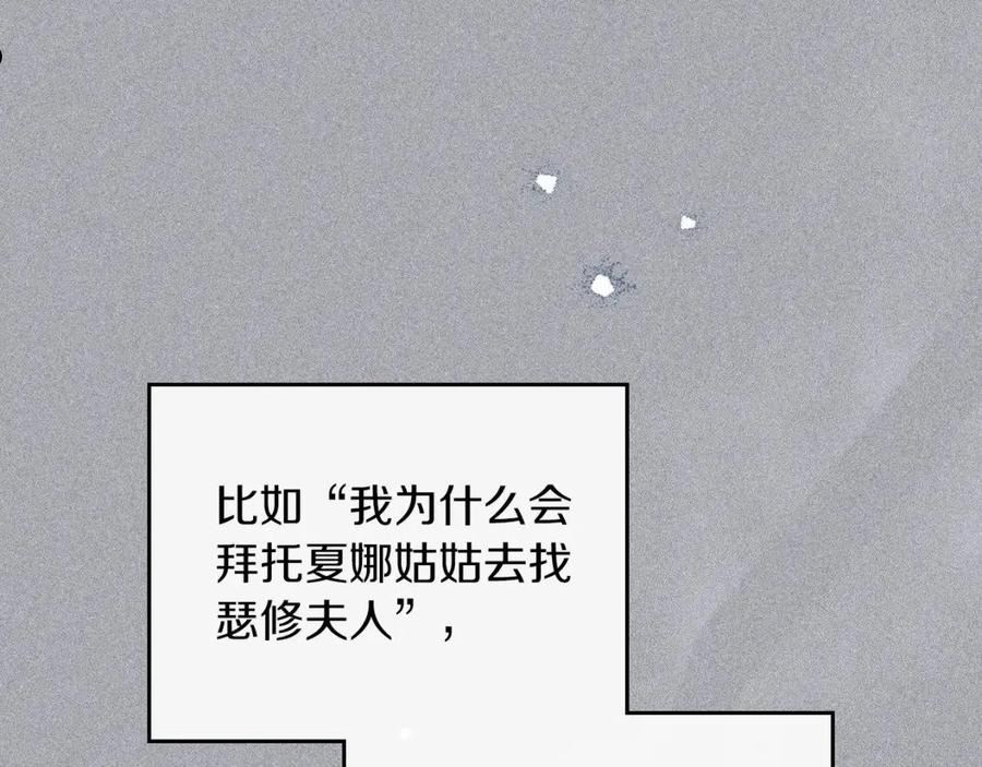 这一世我来当家主漫画,第74话 生日快乐！234图