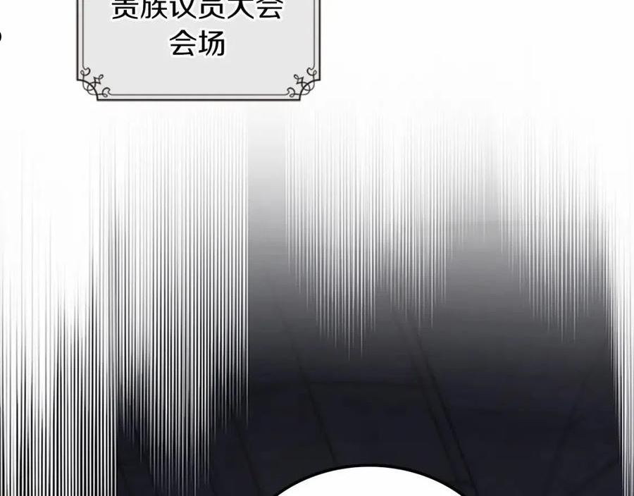 这一世我来当家主漫画,第74话 生日快乐！27图