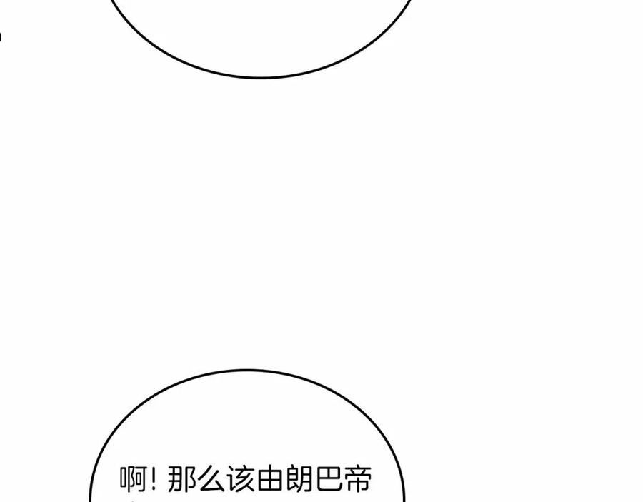 这一世我来当家主漫画,第74话 生日快乐！34图