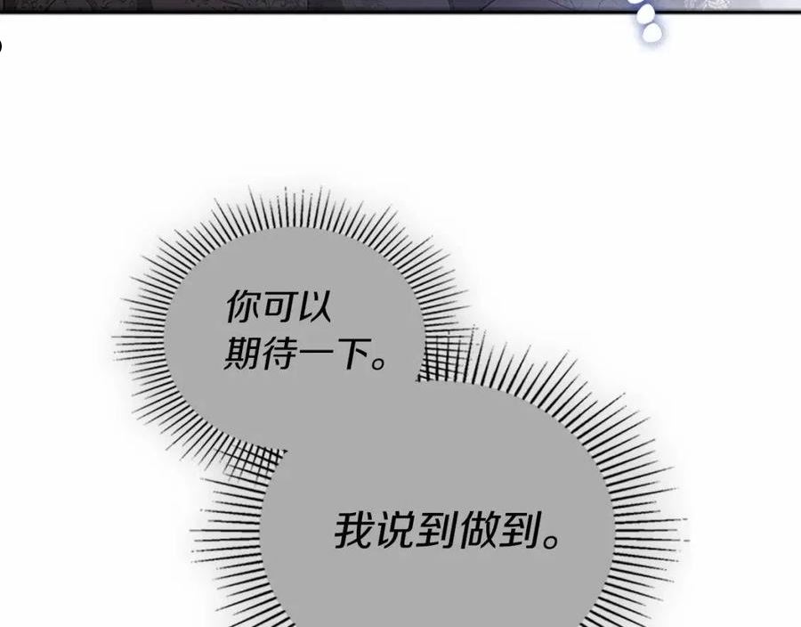 这一世我来当家主漫画,第74话 生日快乐！47图