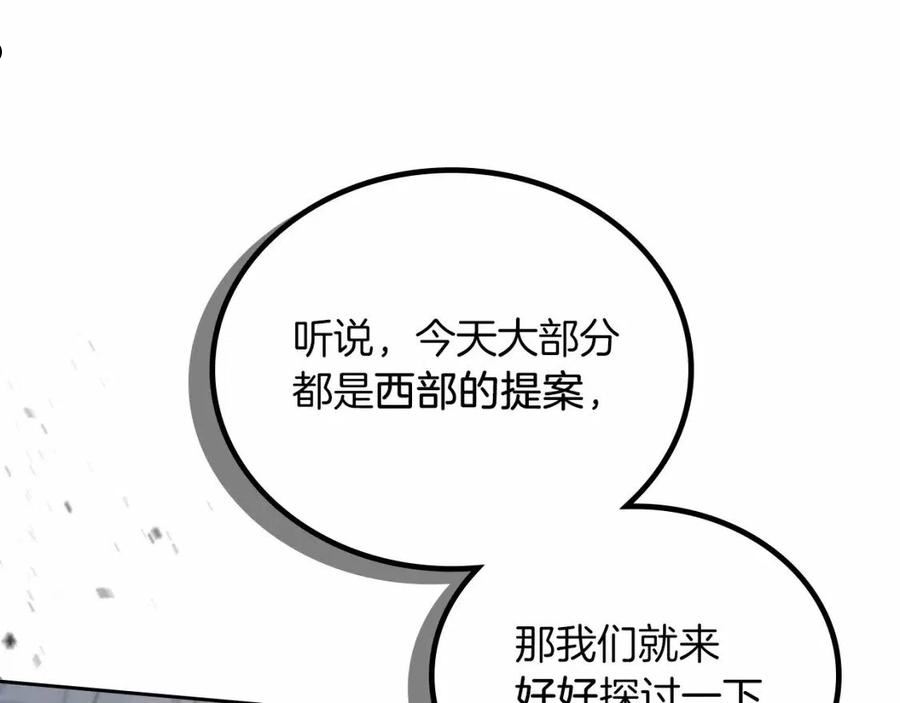 这一世我来当家主漫画,第74话 生日快乐！54图