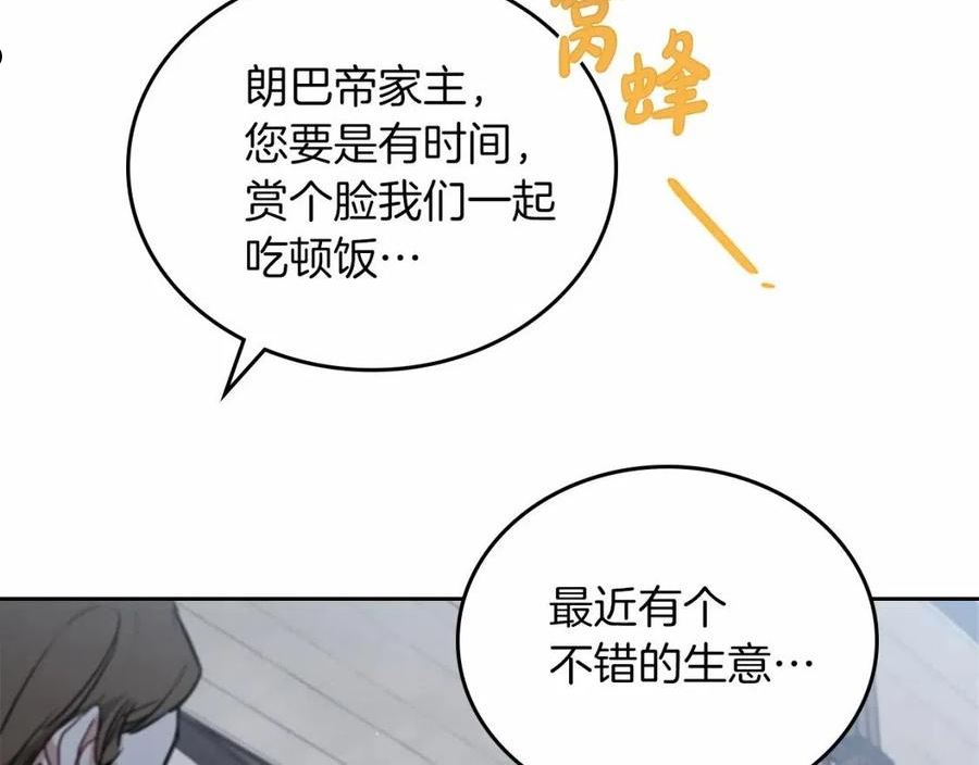 这一世我来当家主漫画,第74话 生日快乐！64图