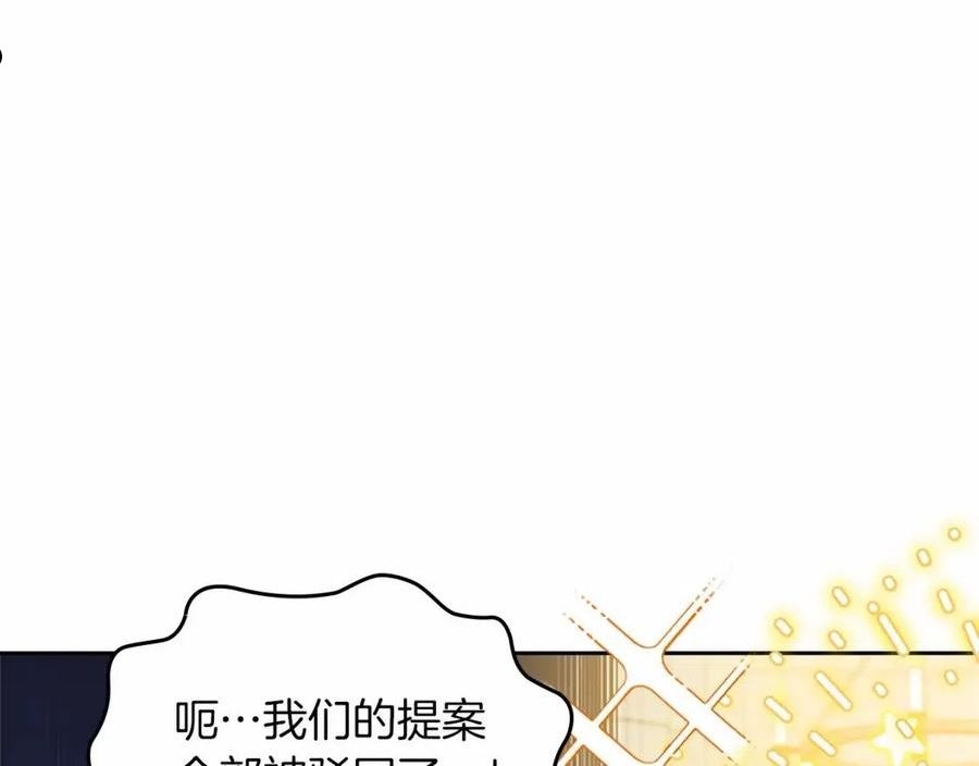 这一世我来当家主漫画,第74话 生日快乐！67图