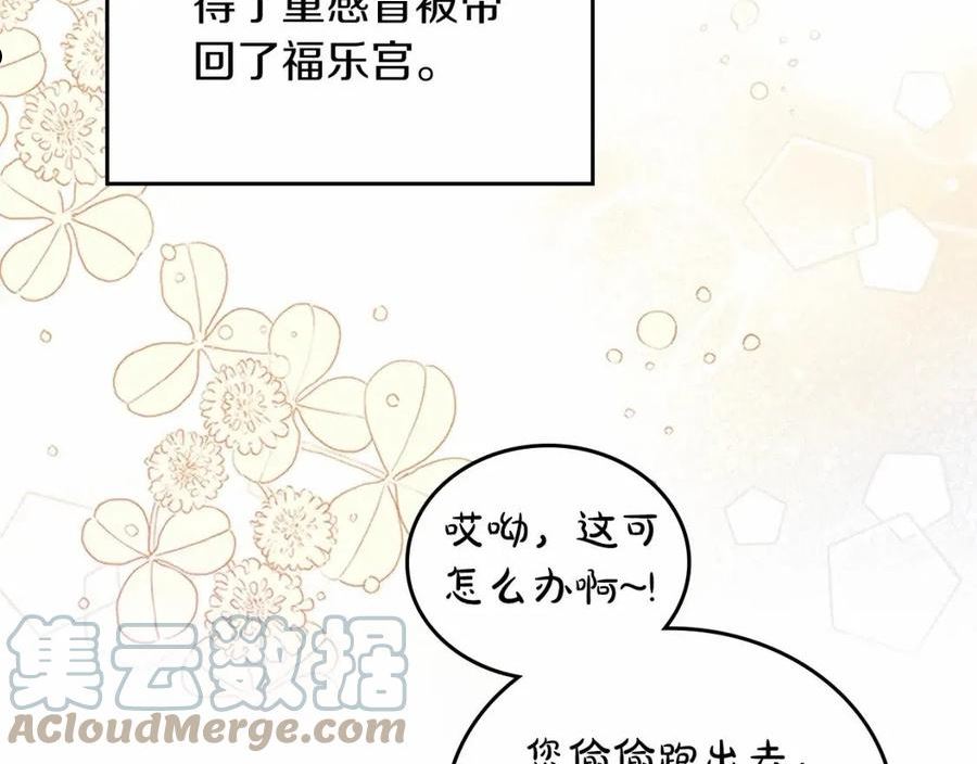 这一世我来当家主漫画,第74话 生日快乐！9图