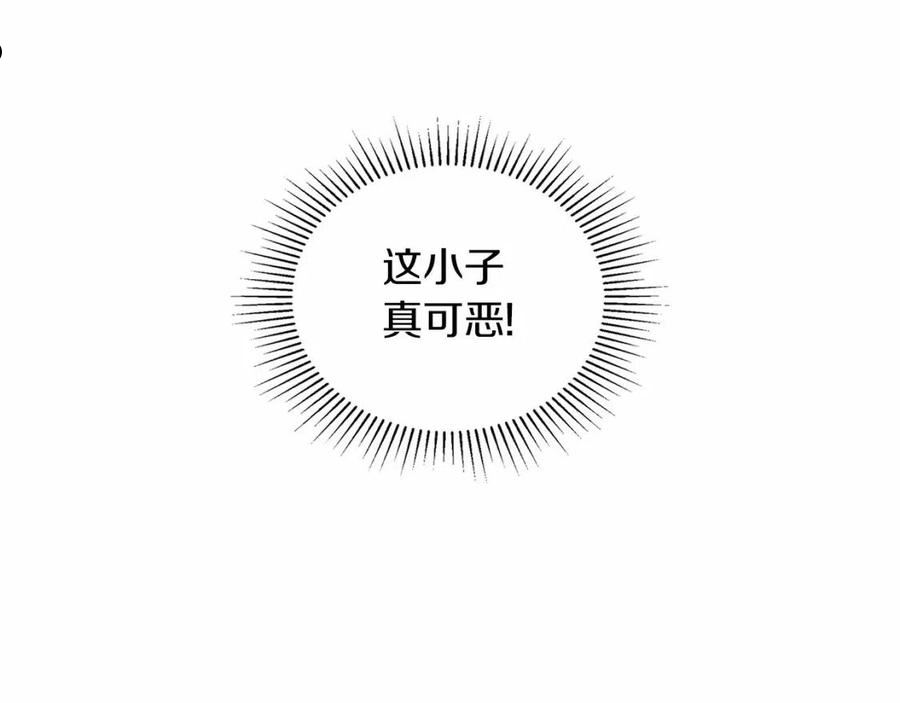 这一世我来当家主漫画,第75话 这小子还有两副面孔172图