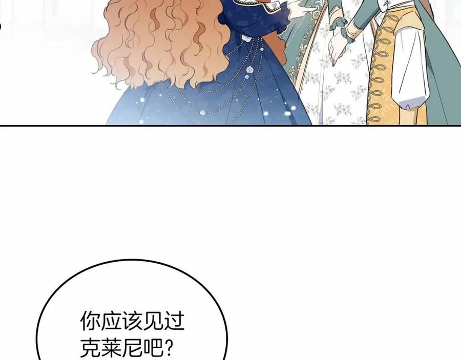 这一世我来当家主漫画,第75话 这小子还有两副面孔175图