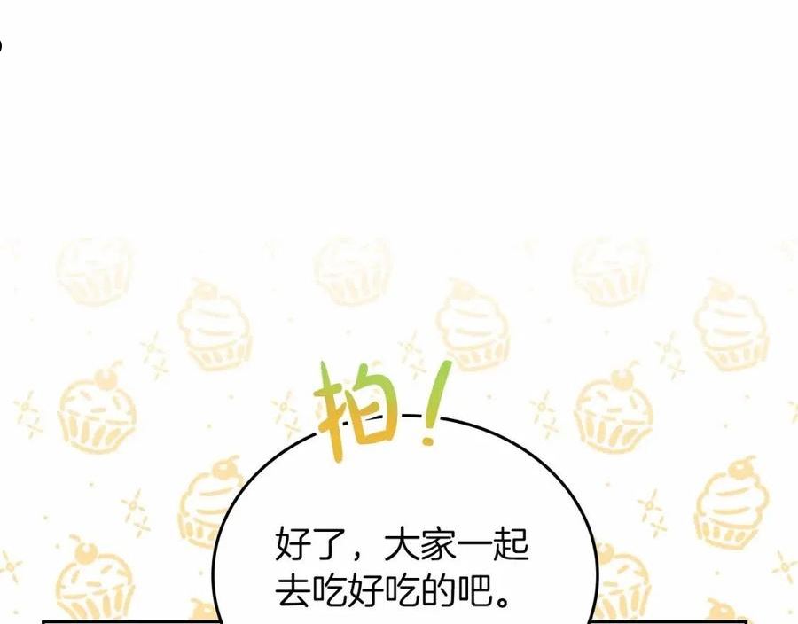 这一世我来当家主漫画,第75话 这小子还有两副面孔182图