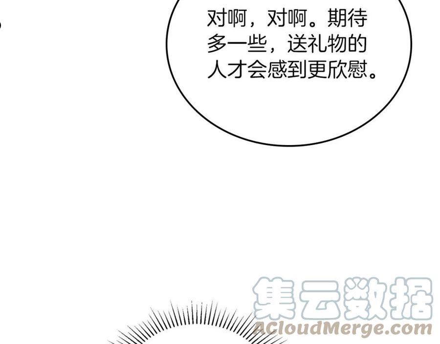 这一世我来当家主漫画,第75话 这小子还有两副面孔29图