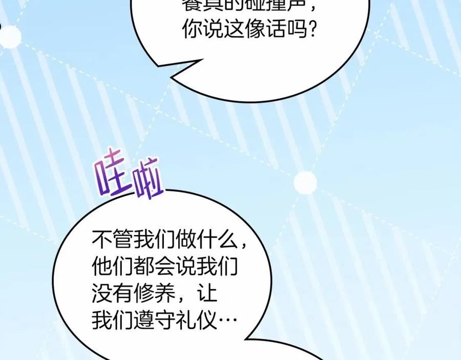 这一世我来当家主漫画,第75话 这小子还有两副面孔39图