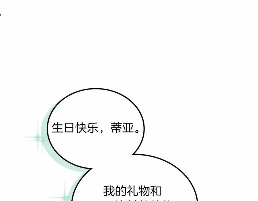 这一世我来当家主漫画,第75话 这小子还有两副面孔59图