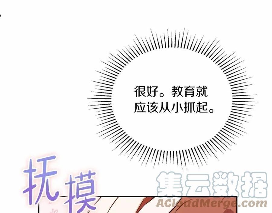 这一世我来当家主漫画,第75话 这小子还有两副面孔69图