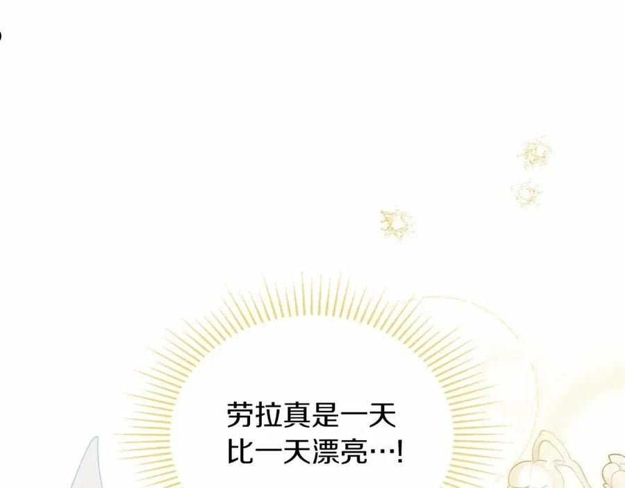 这一世我来当家主漫画,第75话 这小子还有两副面孔74图