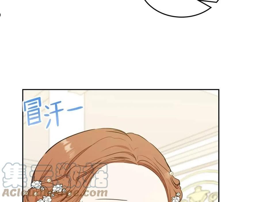 这一世我来当家主漫画,第76话 你会后悔的169图