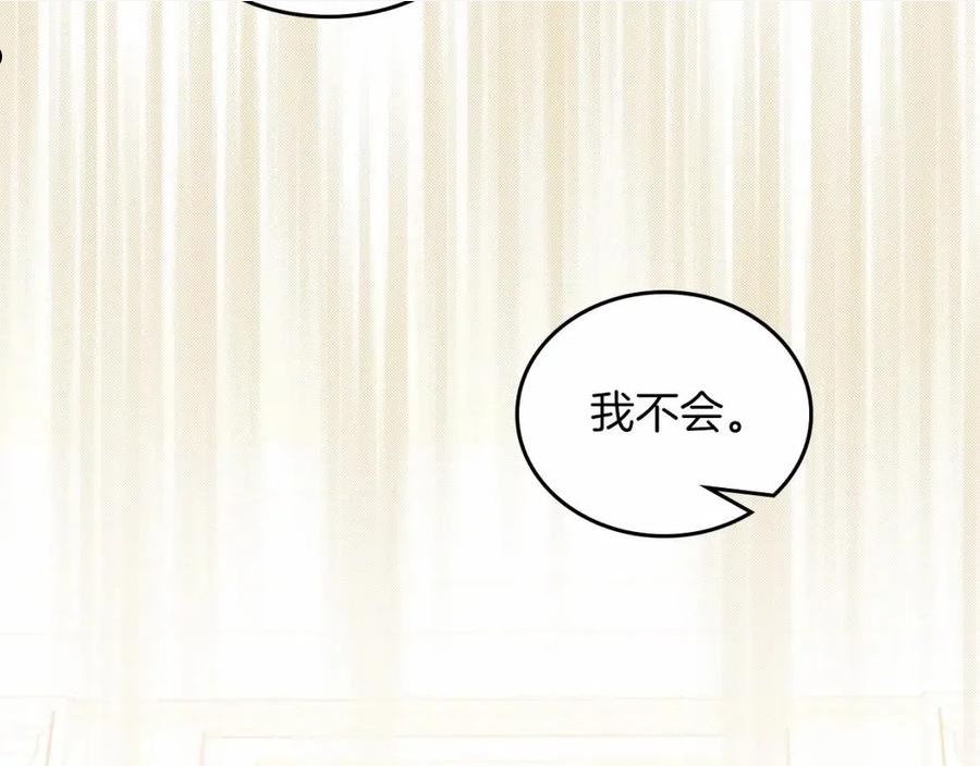 这一世我来当家主漫画,第76话 你会后悔的200图