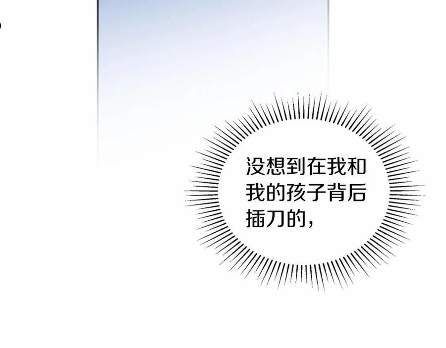 这一世我来当家主漫画,第76话 你会后悔的34图