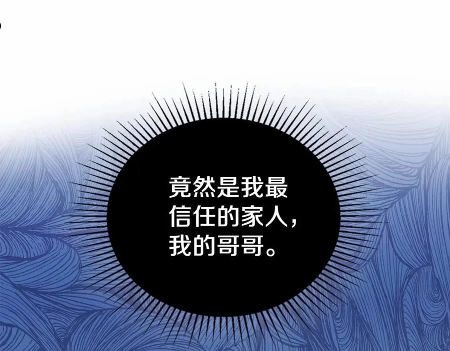 这一世我来当家主漫画,第76话 你会后悔的35图