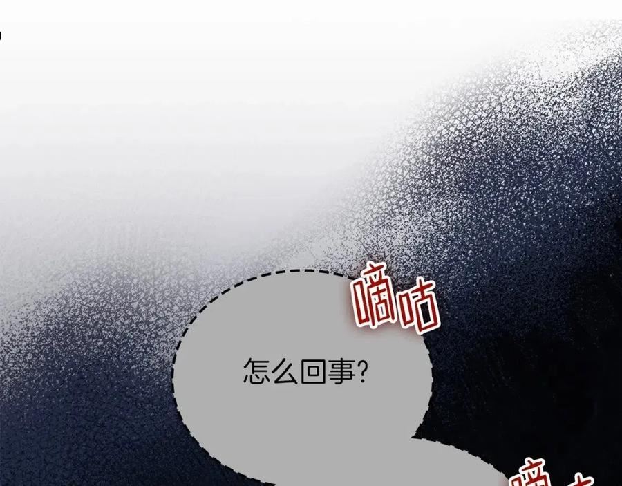 这一世我来当家主漫画,第76话 你会后悔的56图