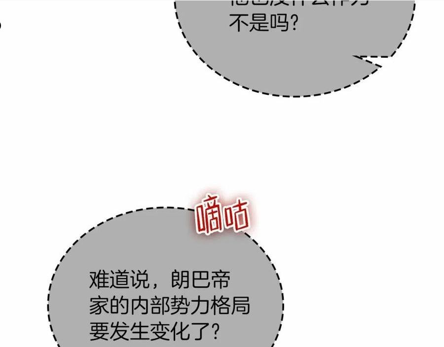 这一世我来当家主漫画,第76话 你会后悔的60图