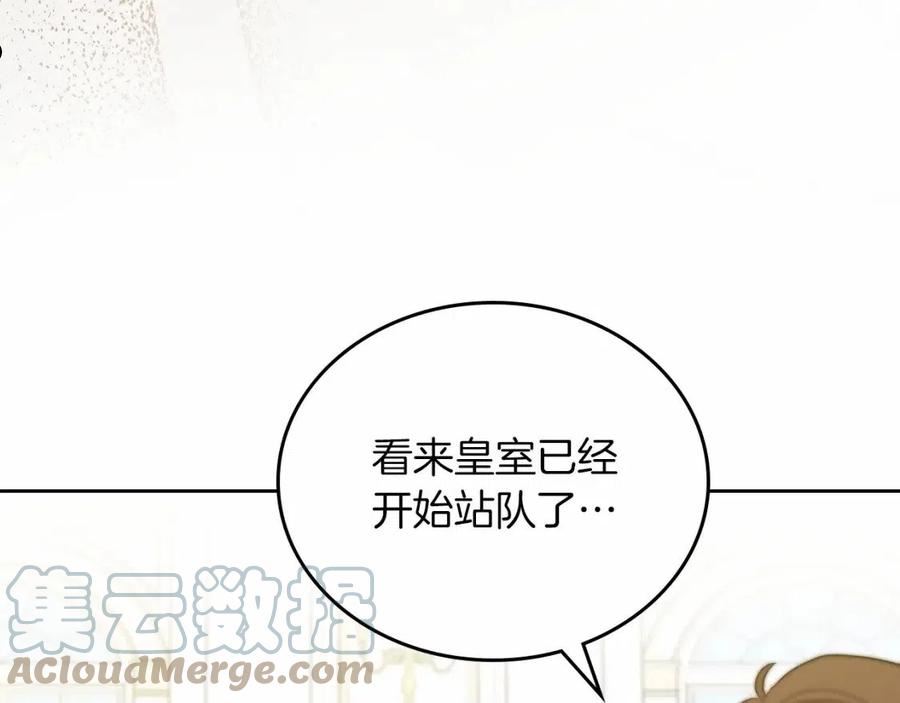 这一世我来当家主漫画,第76话 你会后悔的97图