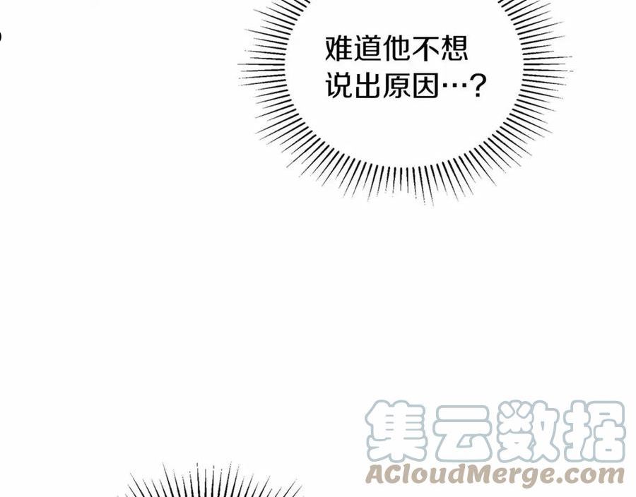 这一世我来当家主漫画,第77话 她不懂37图