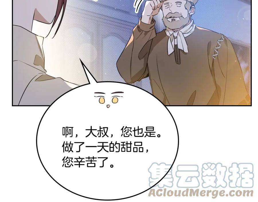 这一世我来当家主漫画,第98话 朗巴帝小恶霸157图