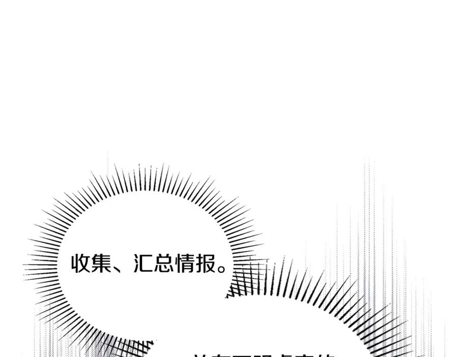 这一世我来当家主漫画,第98话 朗巴帝小恶霸175图