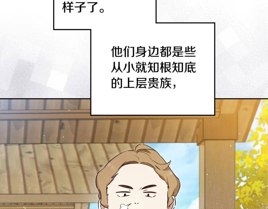 这一世我来当家主漫画,第98话 朗巴帝小恶霸19图