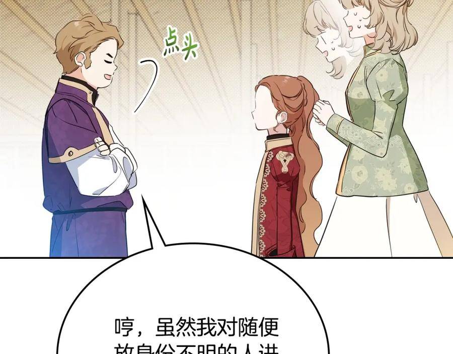 这一世我来当家主漫画,第98话 朗巴帝小恶霸68图