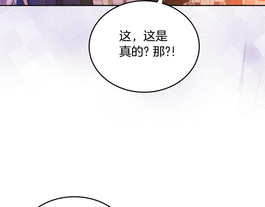 这一世我来当家主漫画,第78话 你是我的人128图