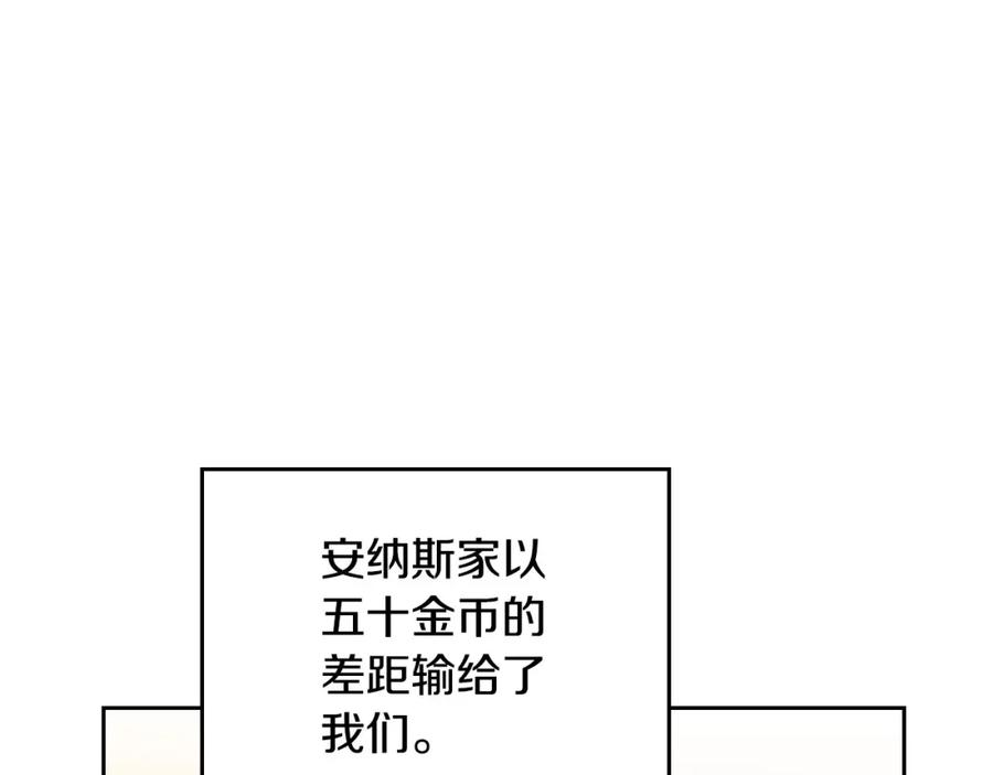 这一世我来当家主漫画,第78话 你是我的人157图