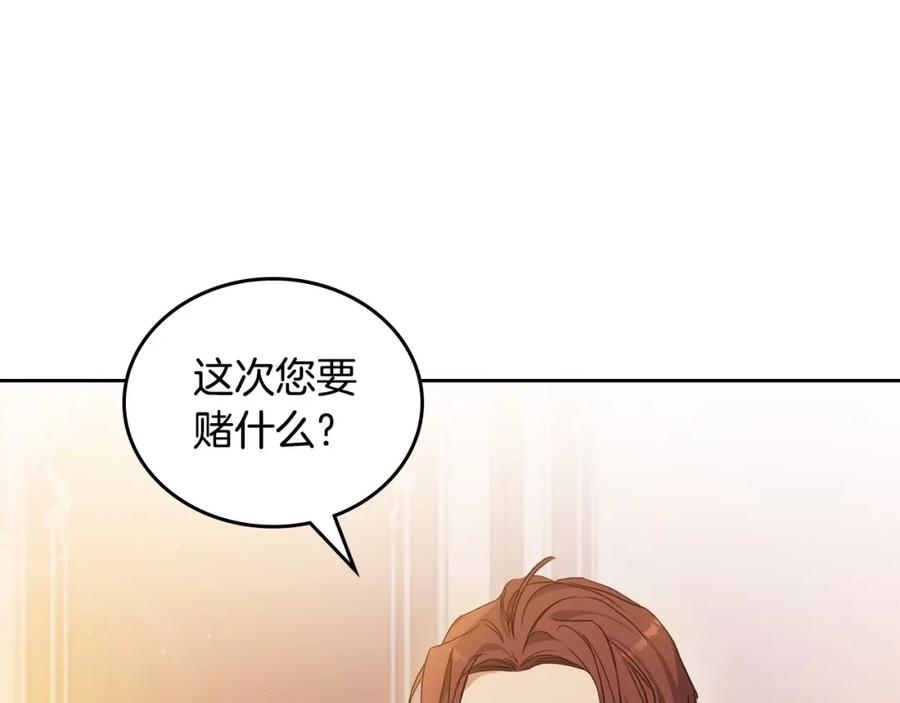 这一世我来当家主漫画,第78话 你是我的人172图